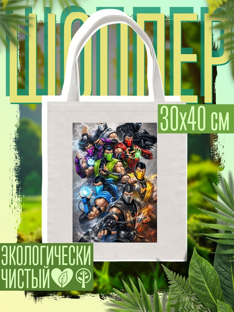 Шоппер Воины Мортал Комбат