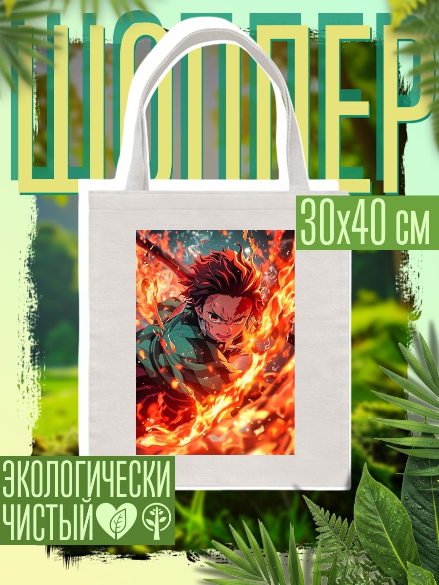 Шоппер Огненный демон