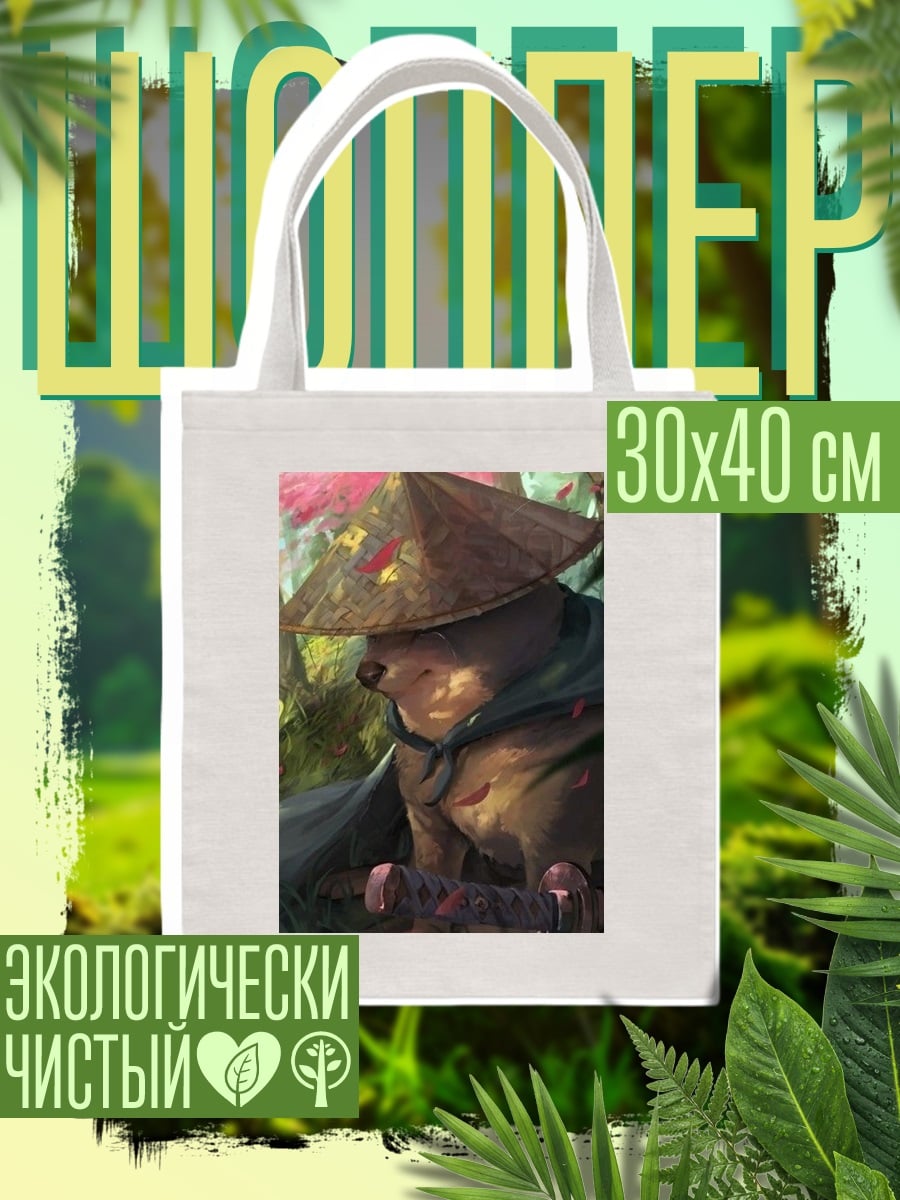 Шоппер Самурай пёс
