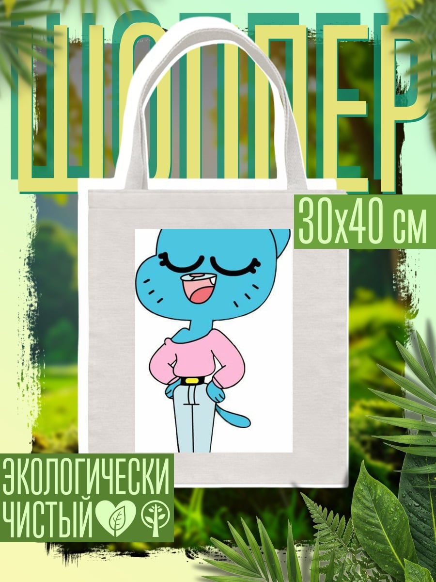 Шоппер Кошка из Удивительного мира Гамбола
