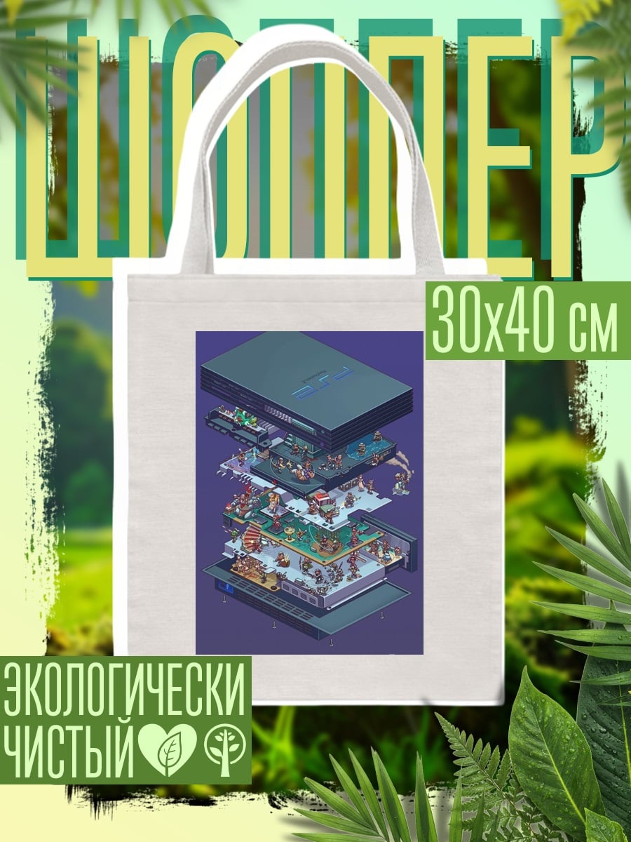 Шоппер Разборка игровой консоли