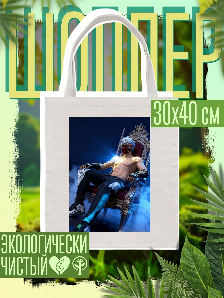 Шоппер Король трона