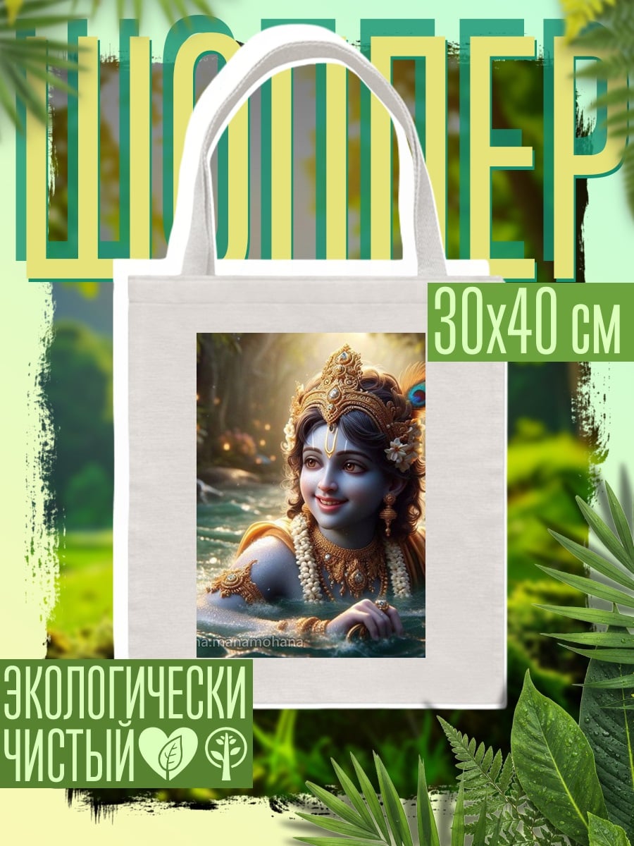 Шоппер Бог Кришна в воде