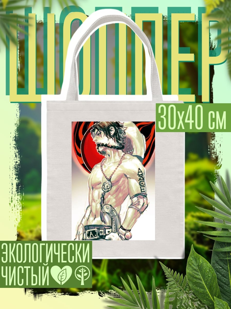 Шоппер Портрет Эйса