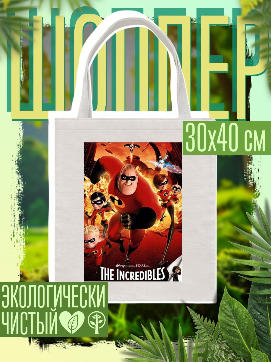 Шоппер Суперсемейка