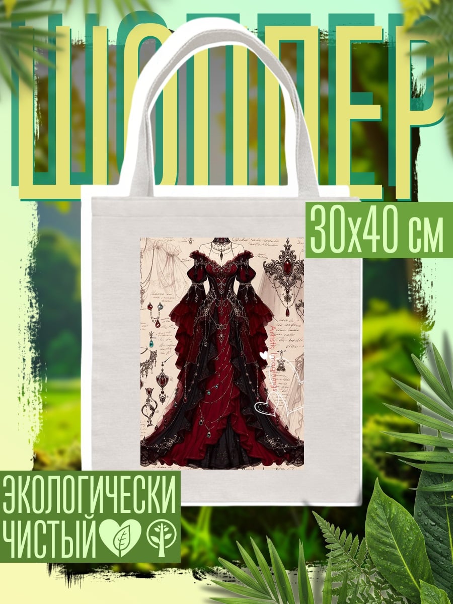 Шоппер Готическое платье с украшениями