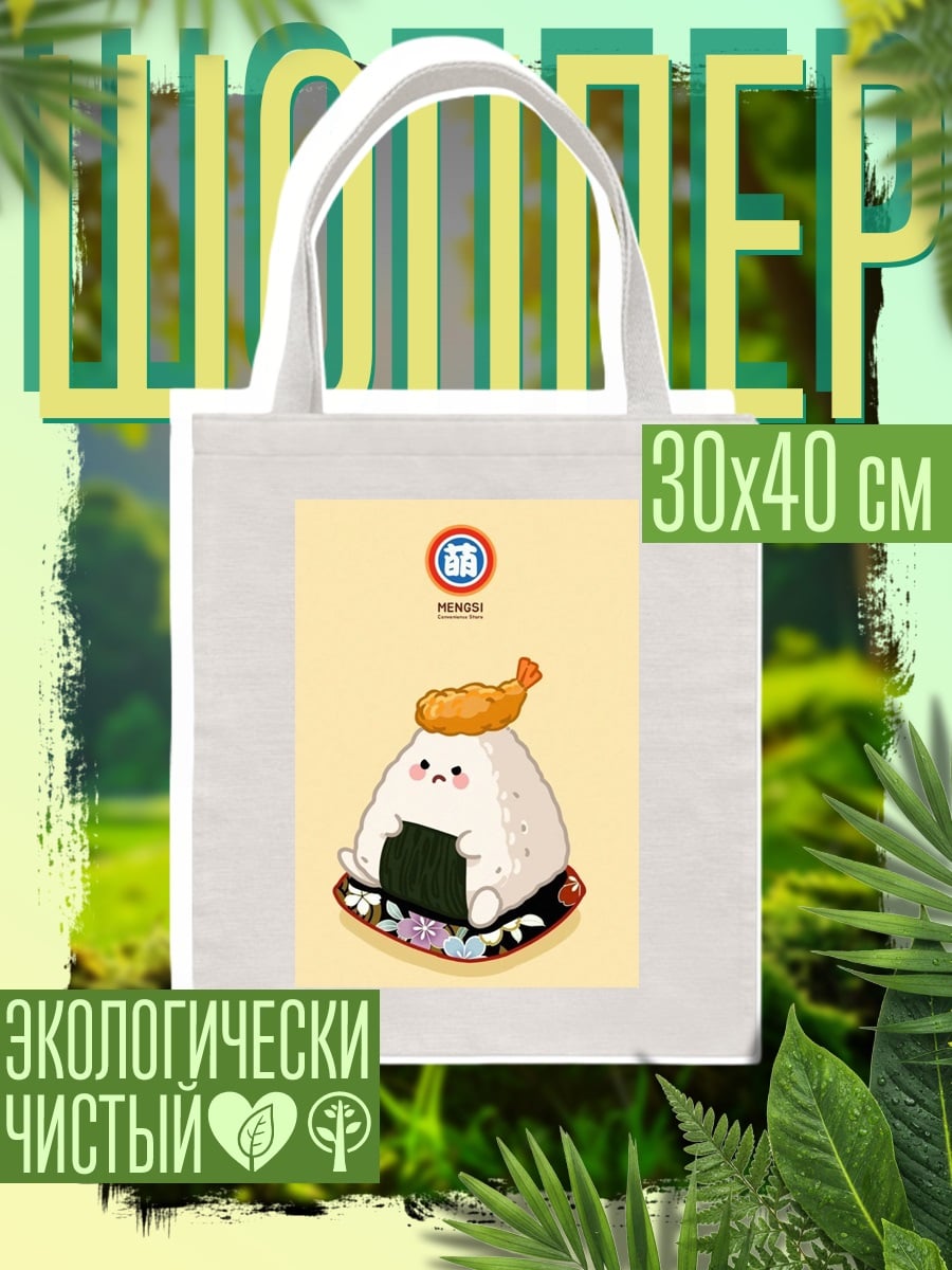 Шоппер Милый онигири с креветкой