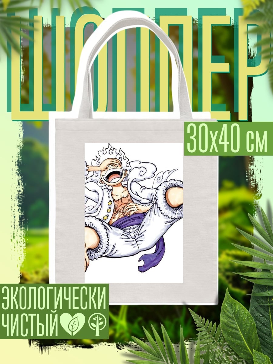 Шоппер Манки Д. Луффи