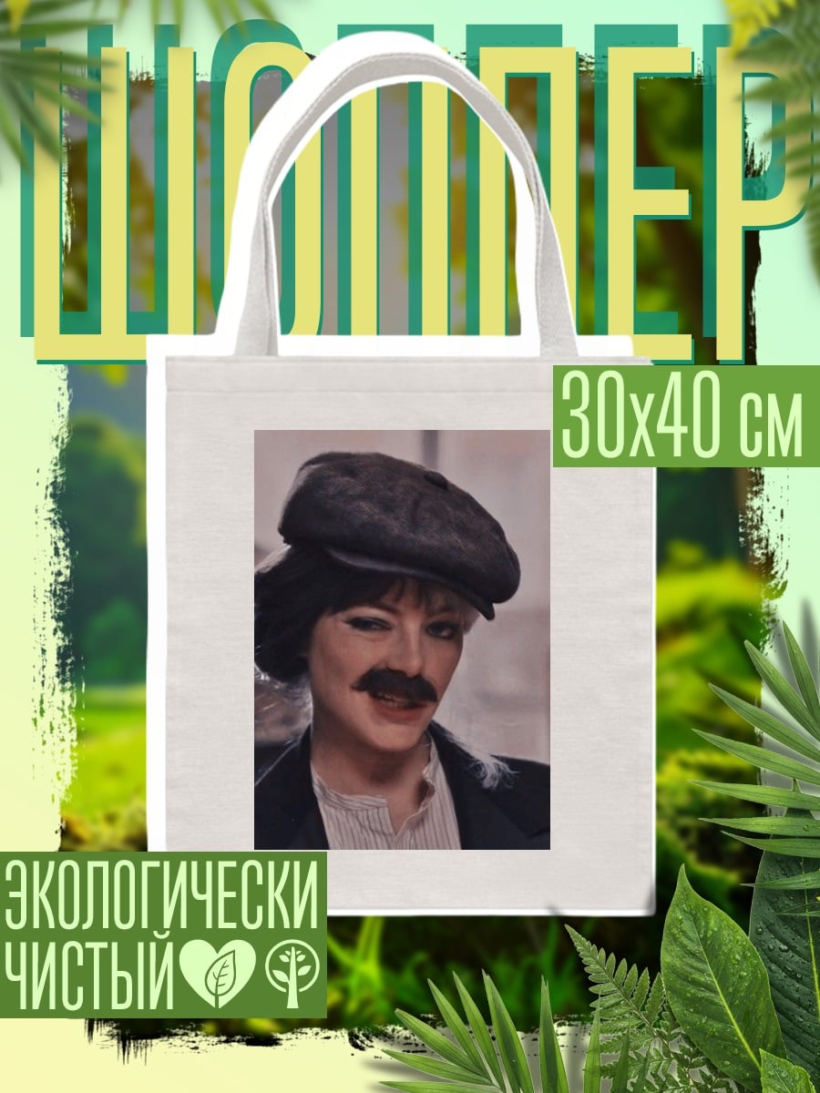 Шоппер Девушка в кепке