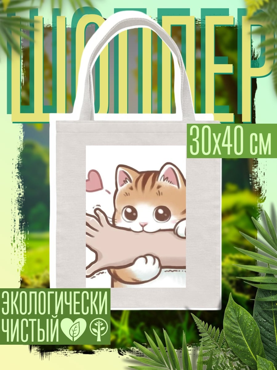 Шоппер Кот кусает руку