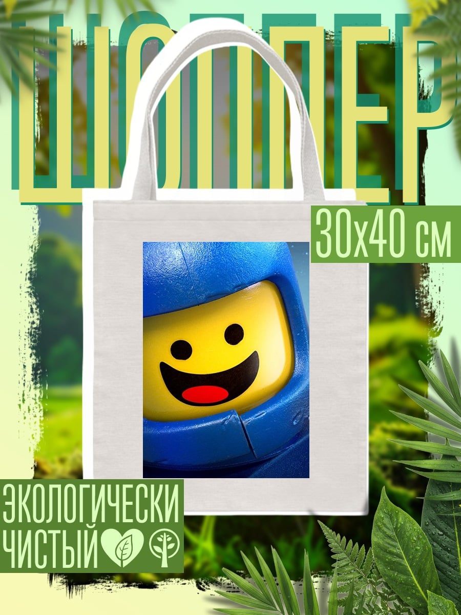 Шоппер Эммет Лего Фильм