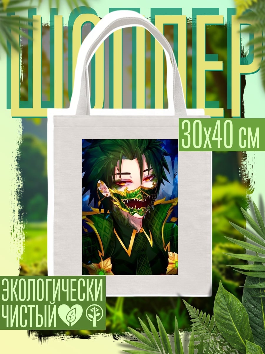 Шоппер Зеленый дракон