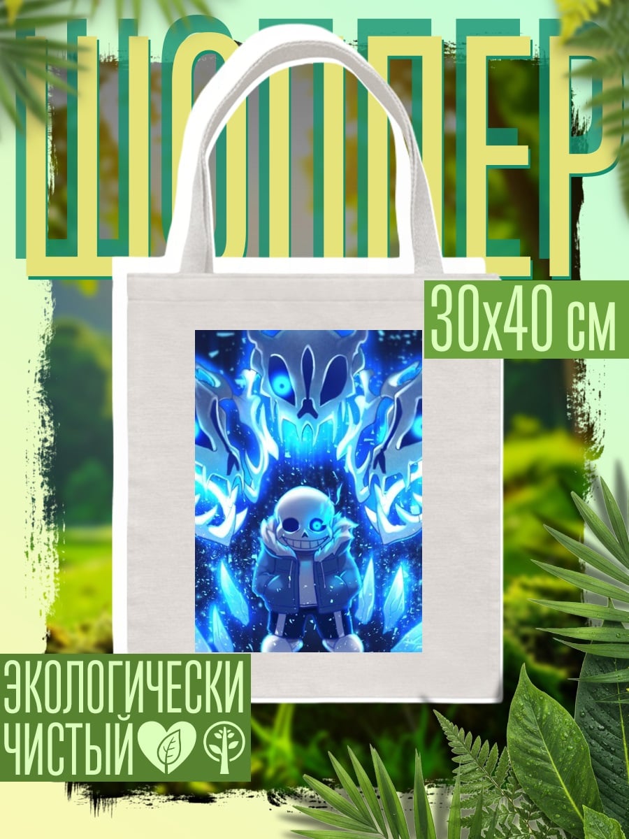 Шоппер Санс из Undertale