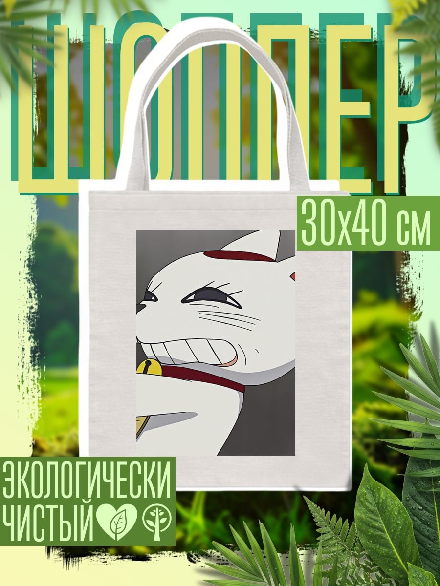 Шоппер Кот Манеки