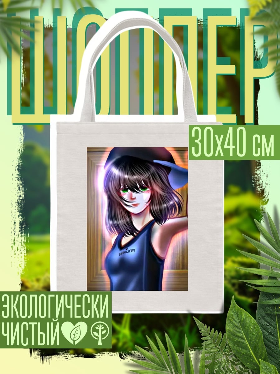 Шоппер Девушка в кепке