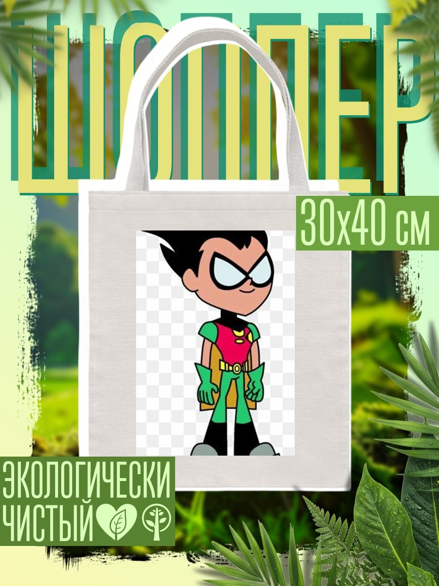 Шоппер Робин из Юных Титанов