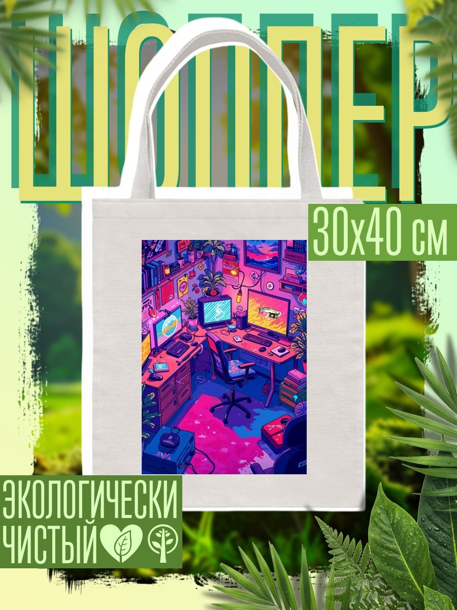 Шоппер Неоновый киберпанк комната