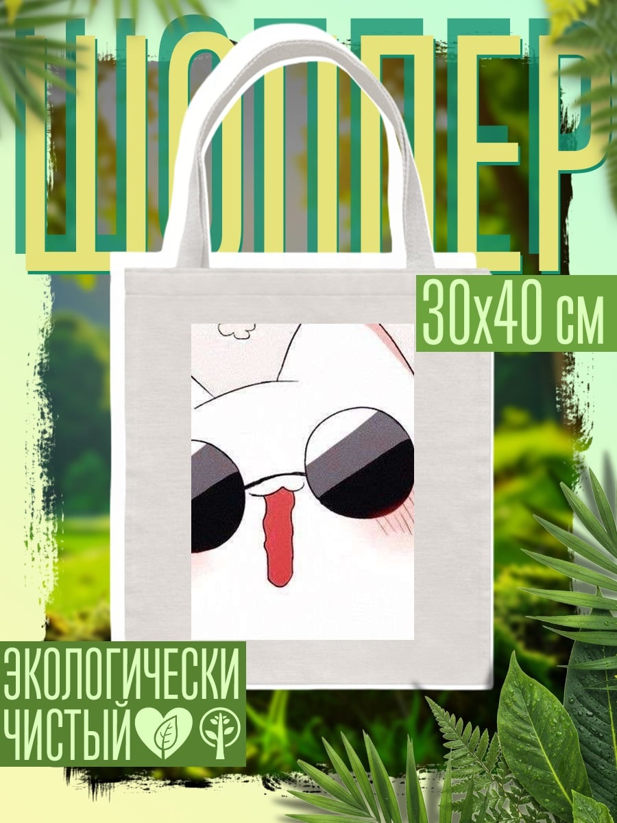 Шоппер Милый кот в очках