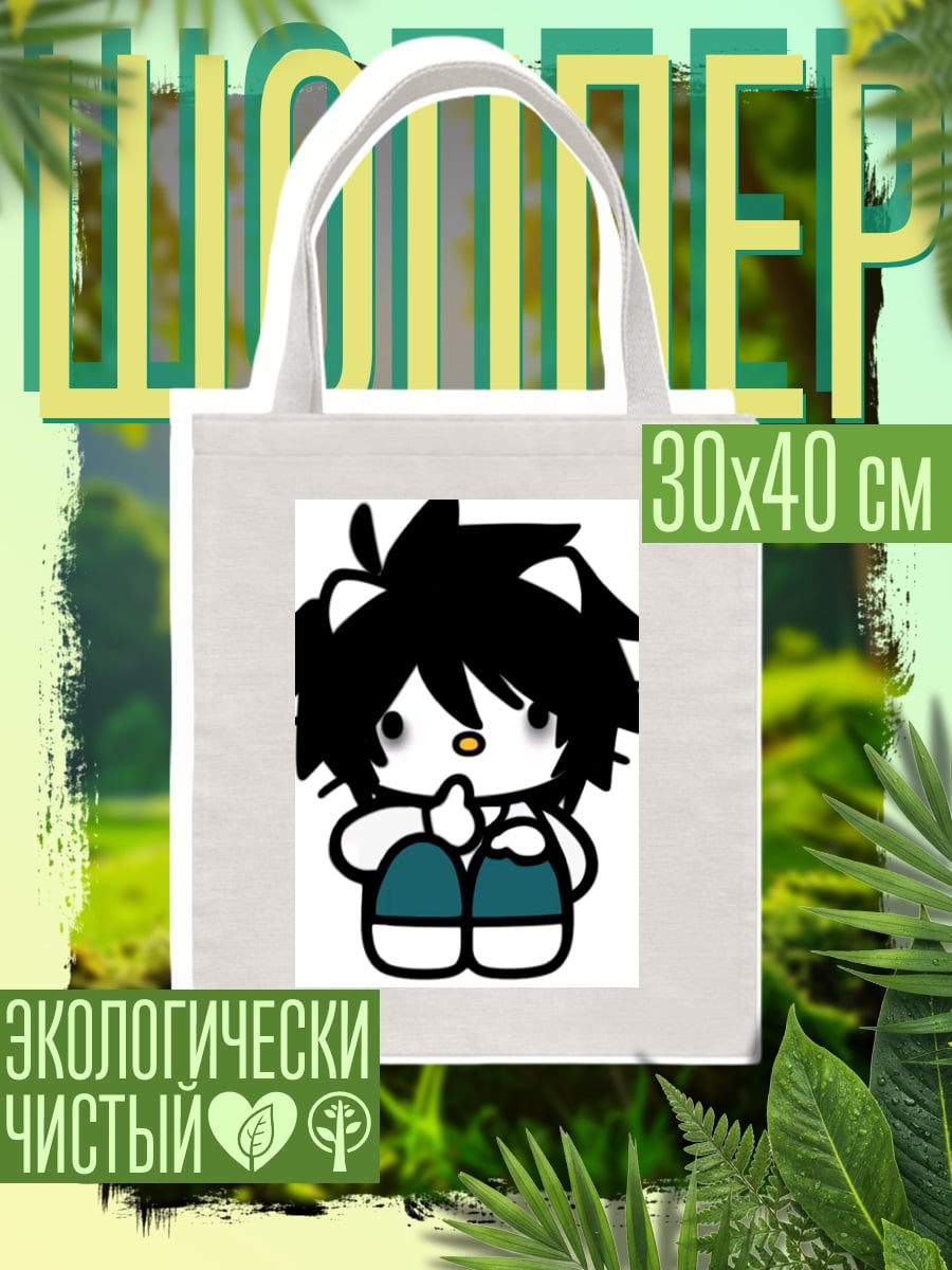 Шоппер Кот Хеллоуин
