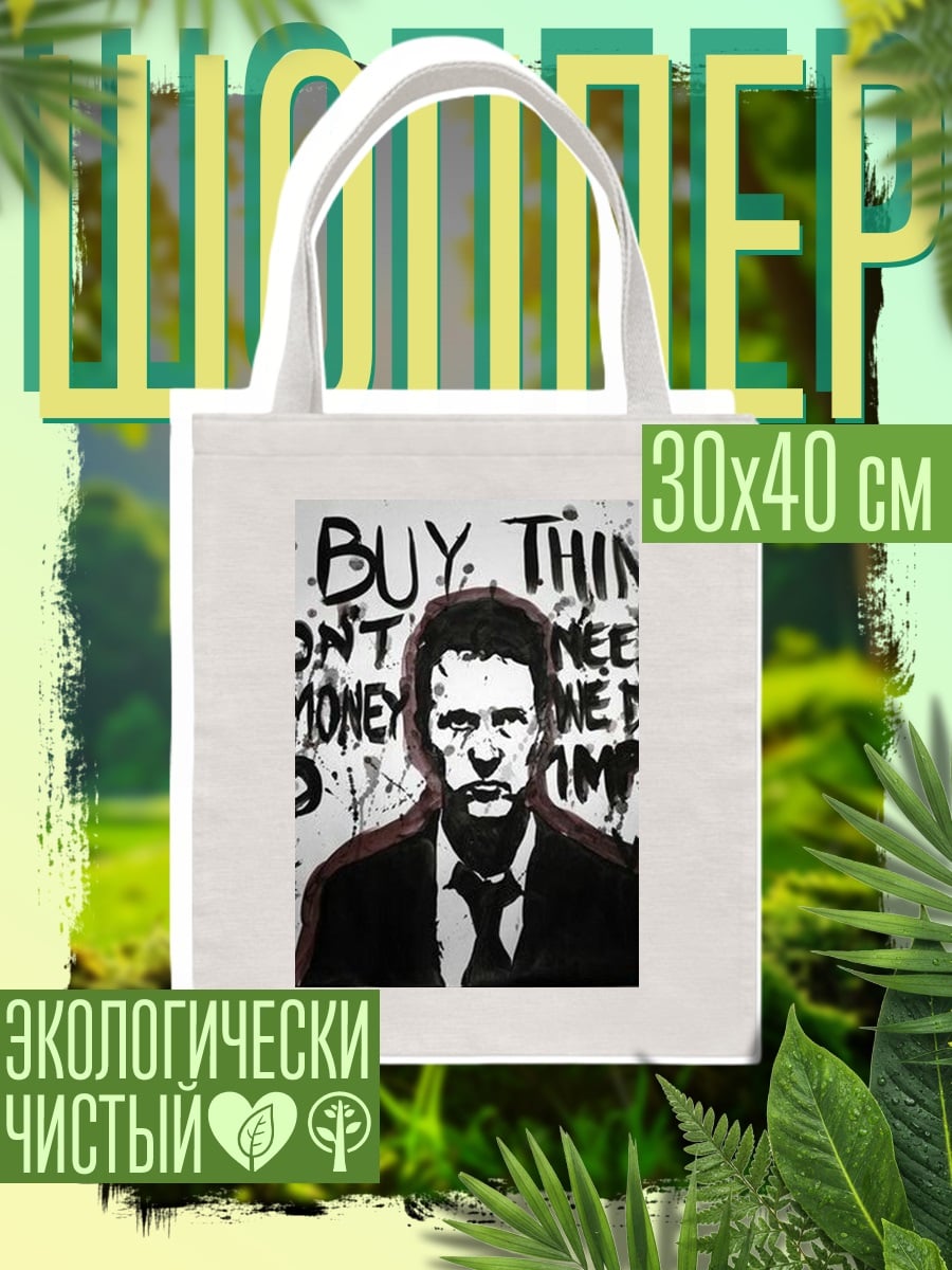 Шоппер Снупи и Вуди