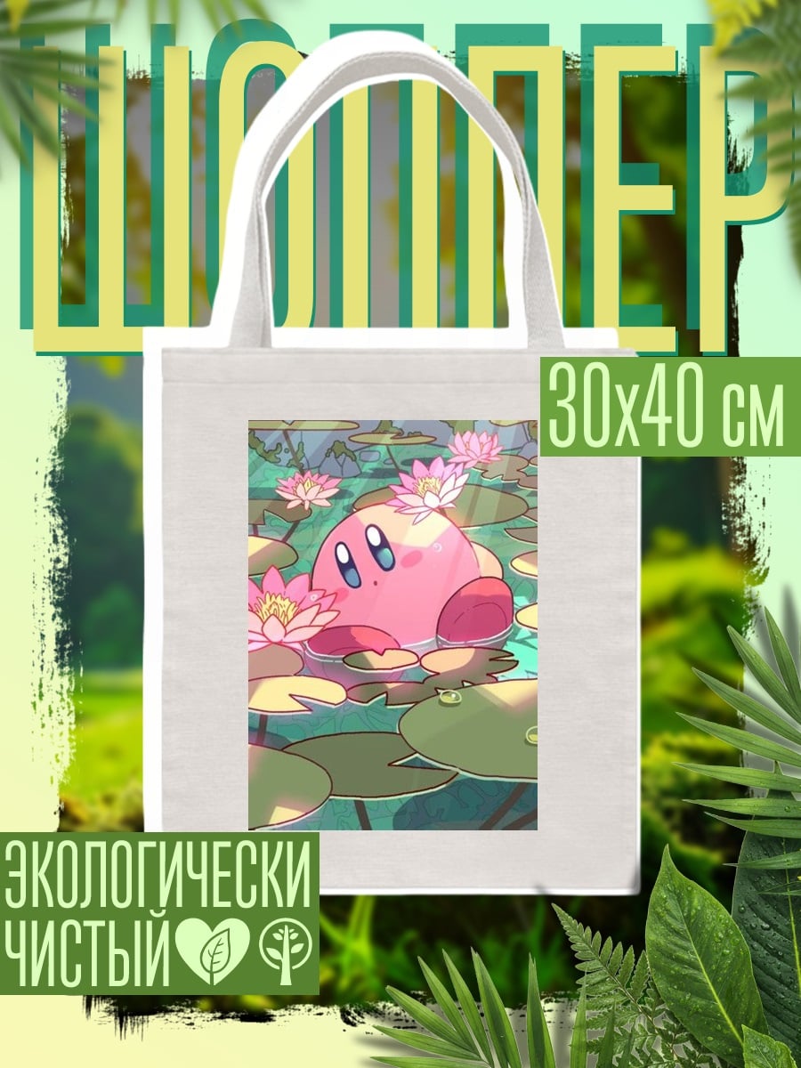 Шоппер Кирби в пруду