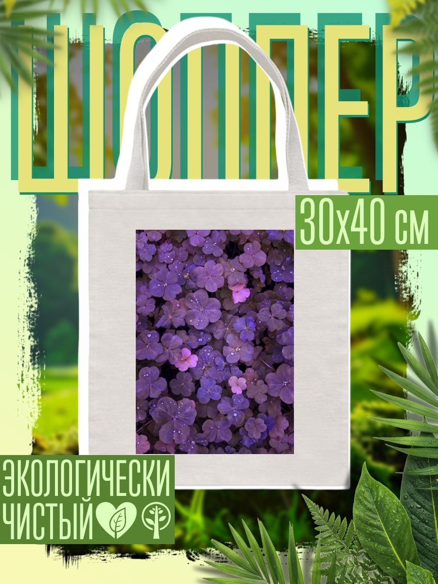 Шоппер Фиолетовые цветы