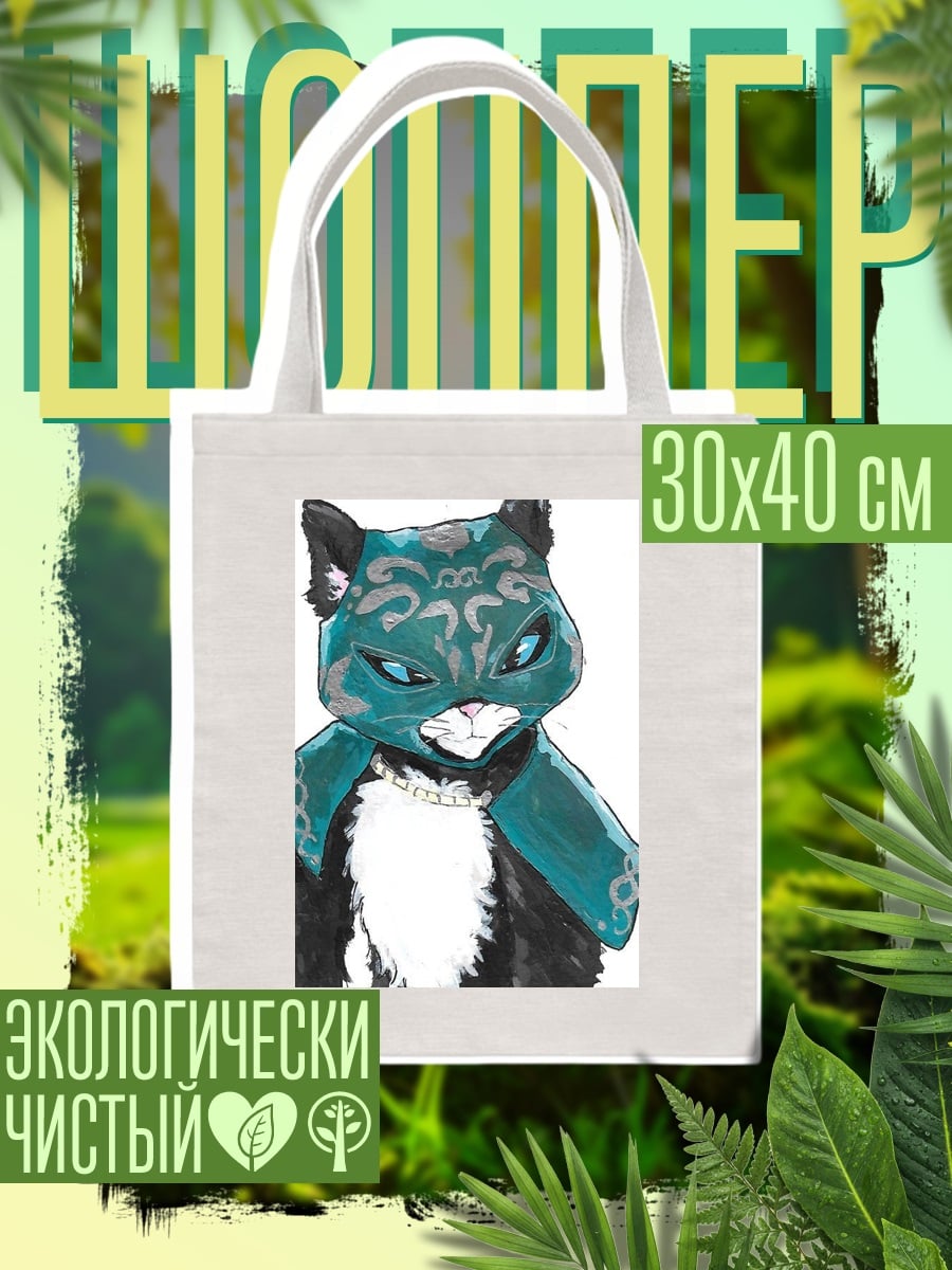 Шоппер Таинственный кот