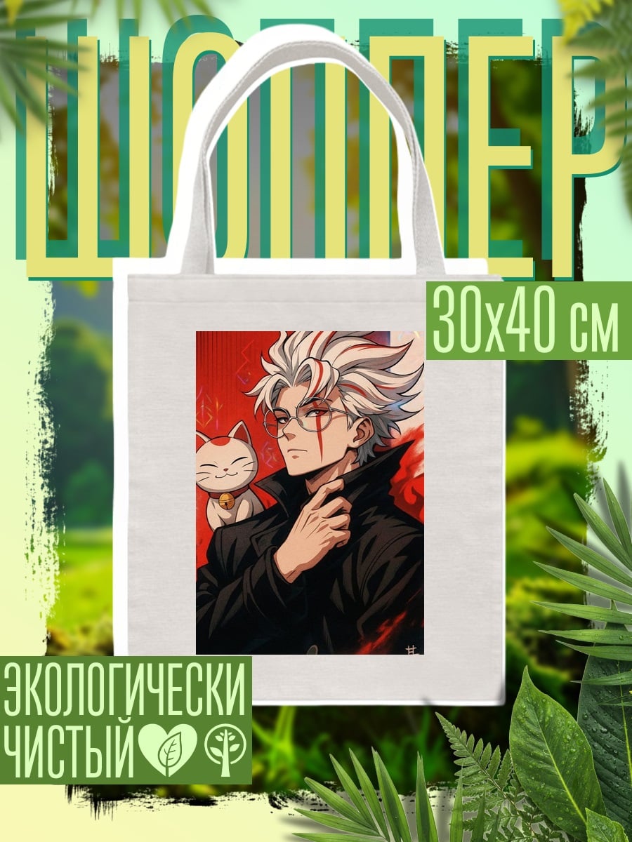 Шоппер парень с кошкой