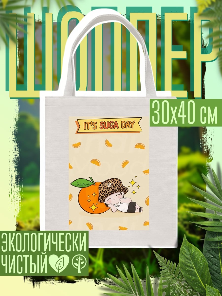 Шоппер День Шуги
