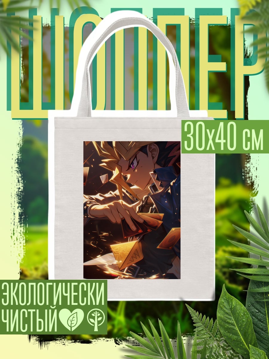 Шоппер Югио карточный дуэлянт
