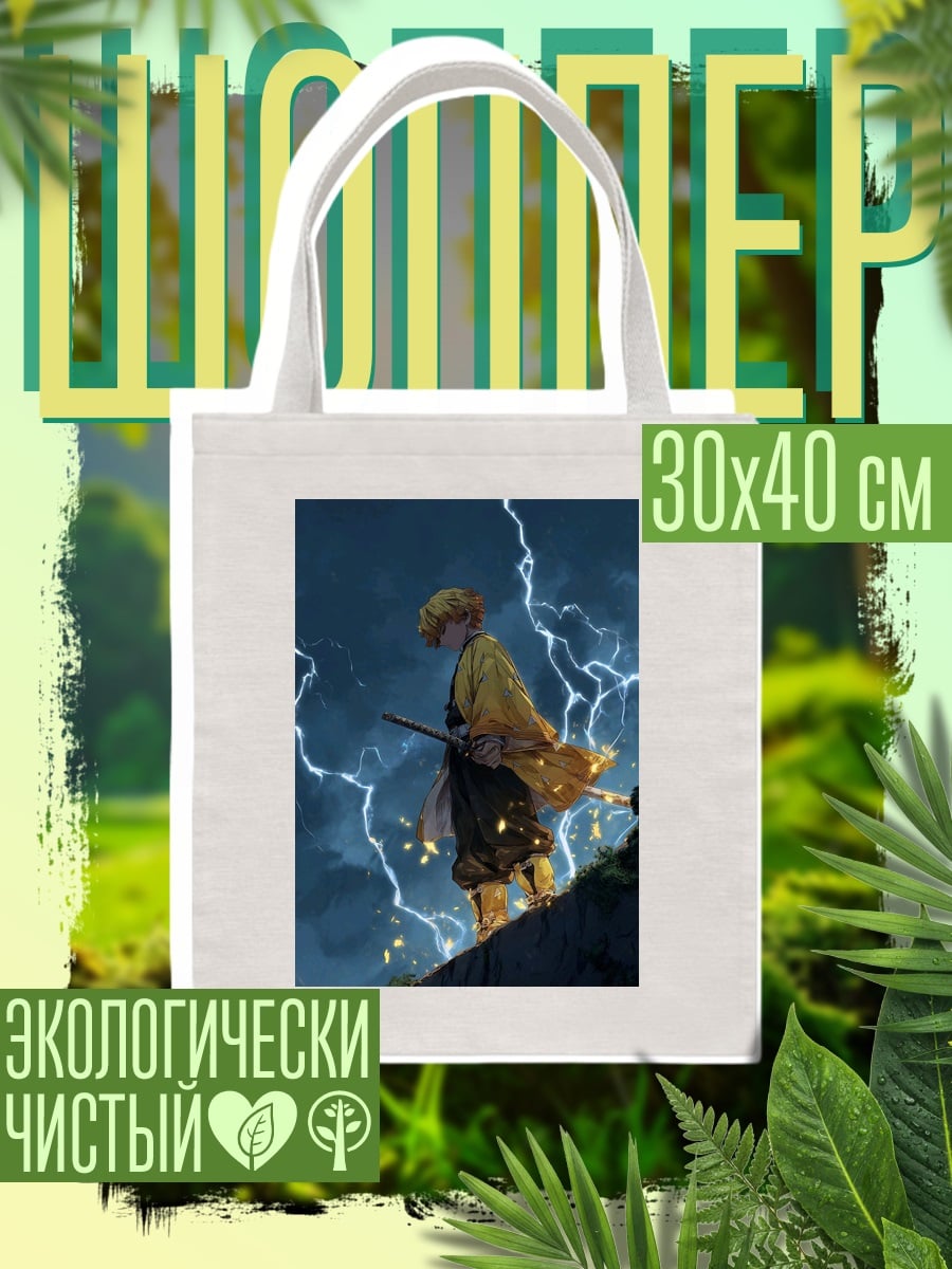 Шоппер Зеницу в грозу
