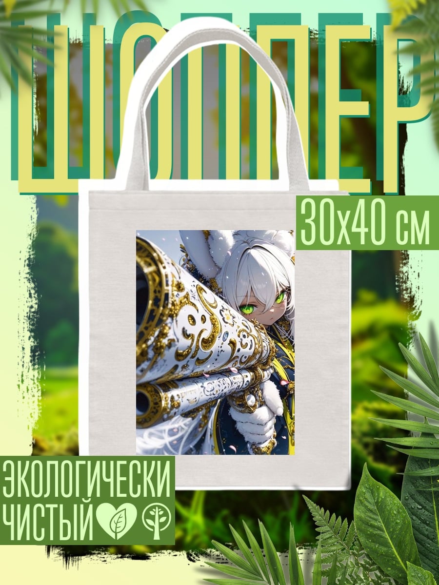 Шоппер Девушка с пушкой
