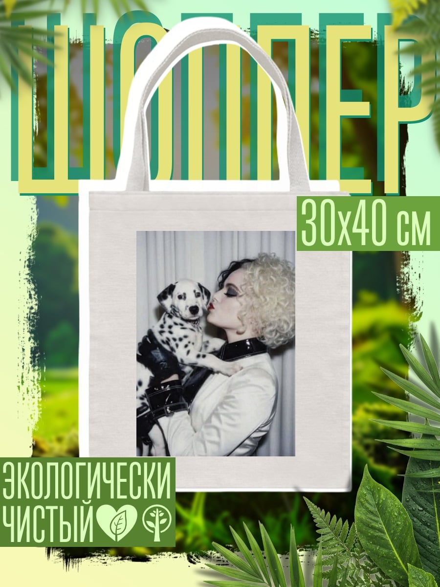 Шоппер Круэлла и далматинец