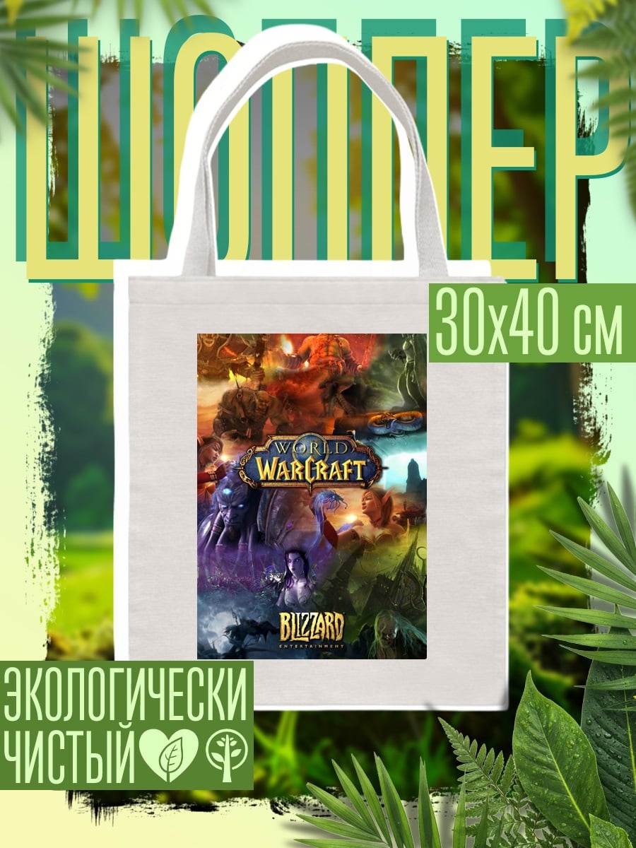 Шоппер Логотип World of Warcraft