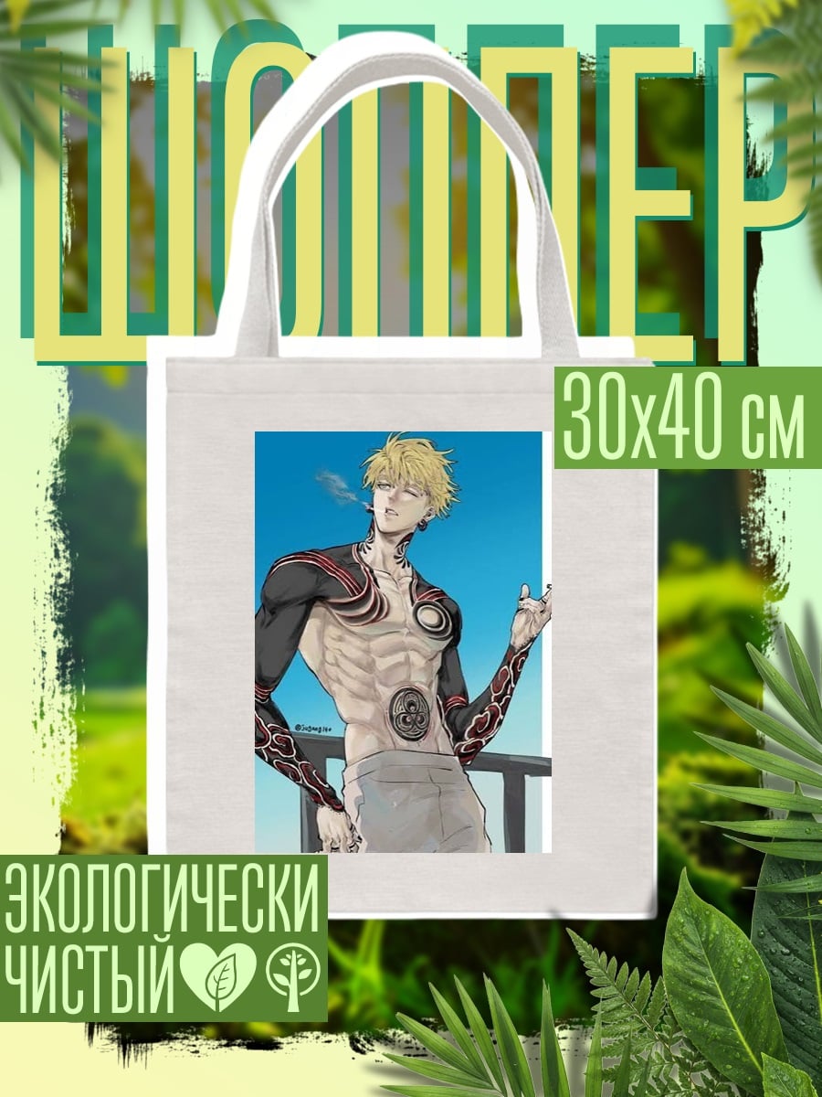 Шоппер Курящий парень