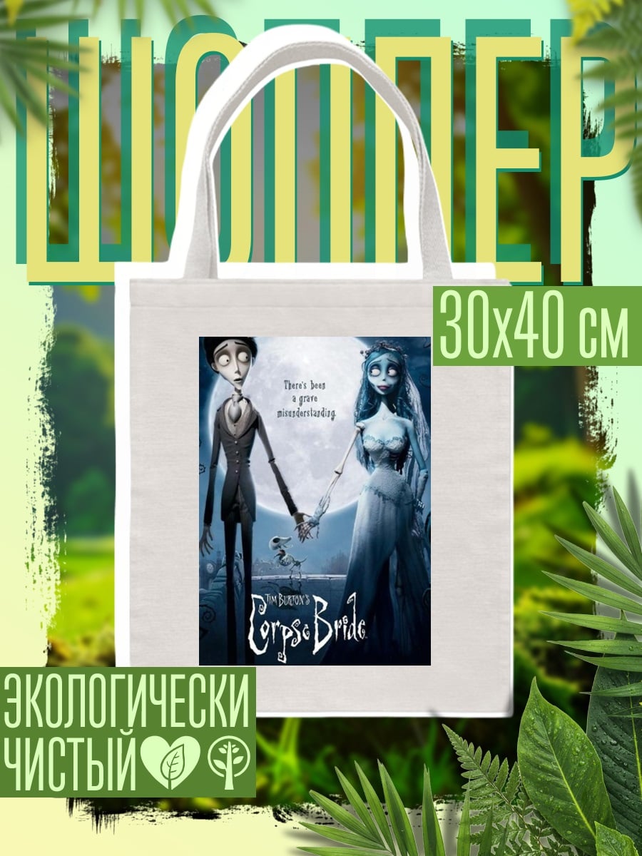 Шоппер Старинная улица дождь