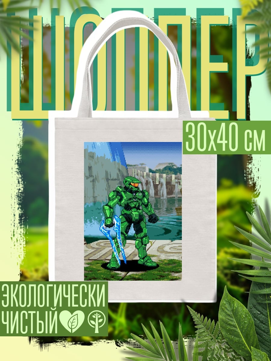 Шоппер Мастер Чиф