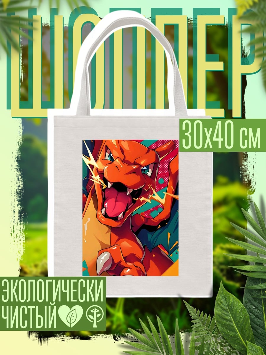 Шоппер Огненный дракон