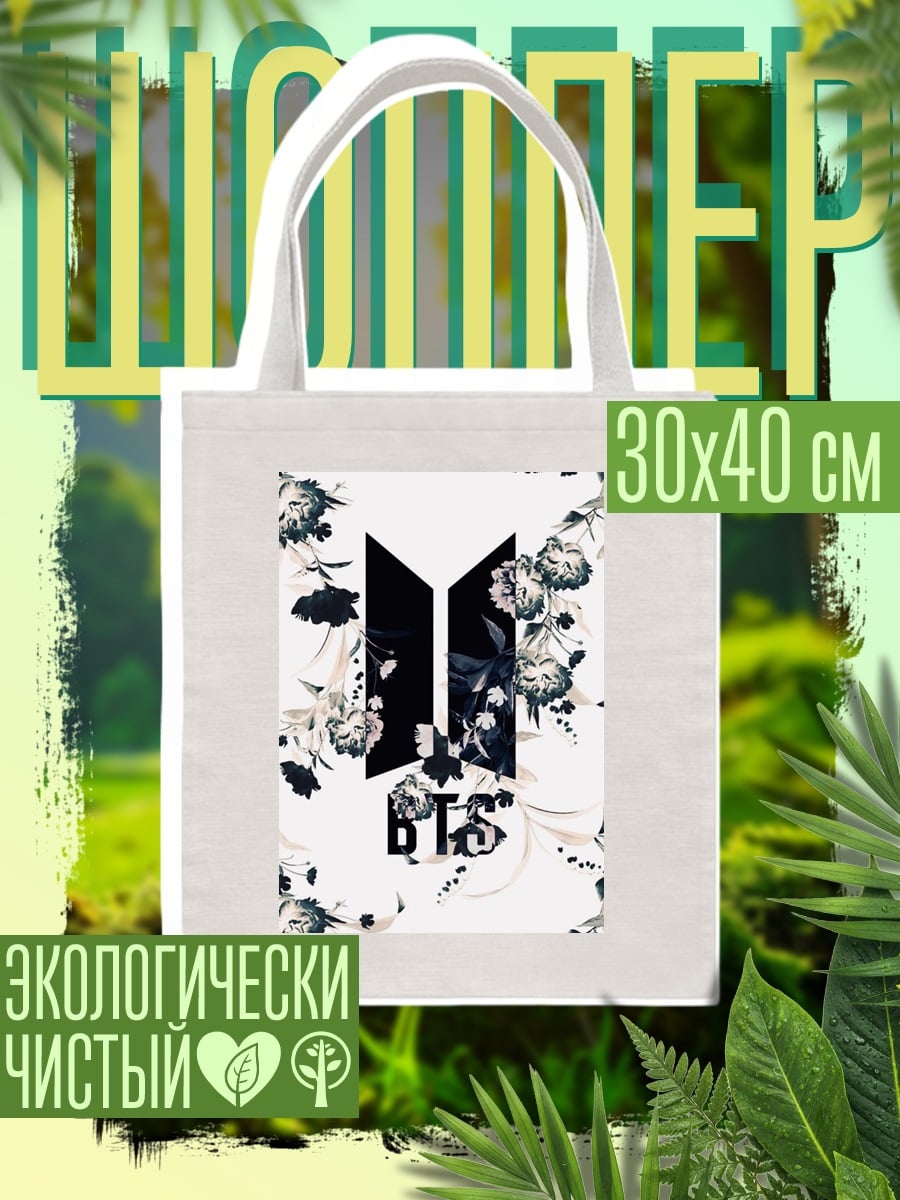 Шоппер Логотип BTS с цветами