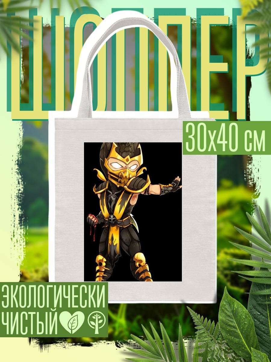 Шоппер Скорпион из Мортал Комбат