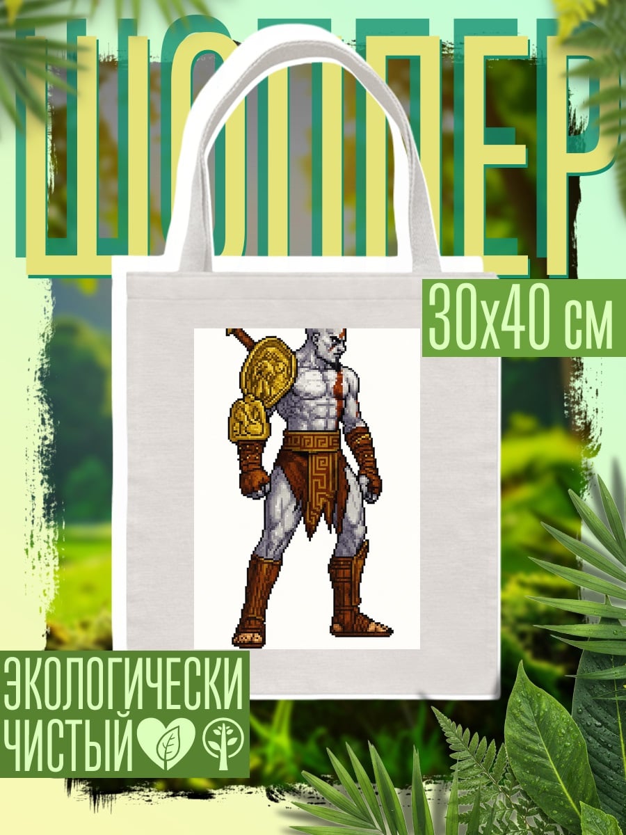 Шоппер Кратос Бог Войны