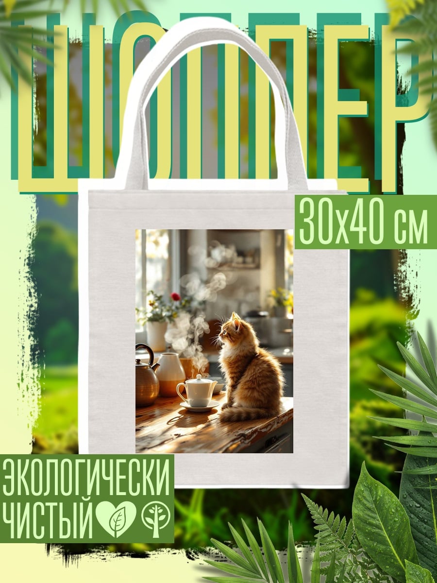 Шоппер Рыжий кот с чаем