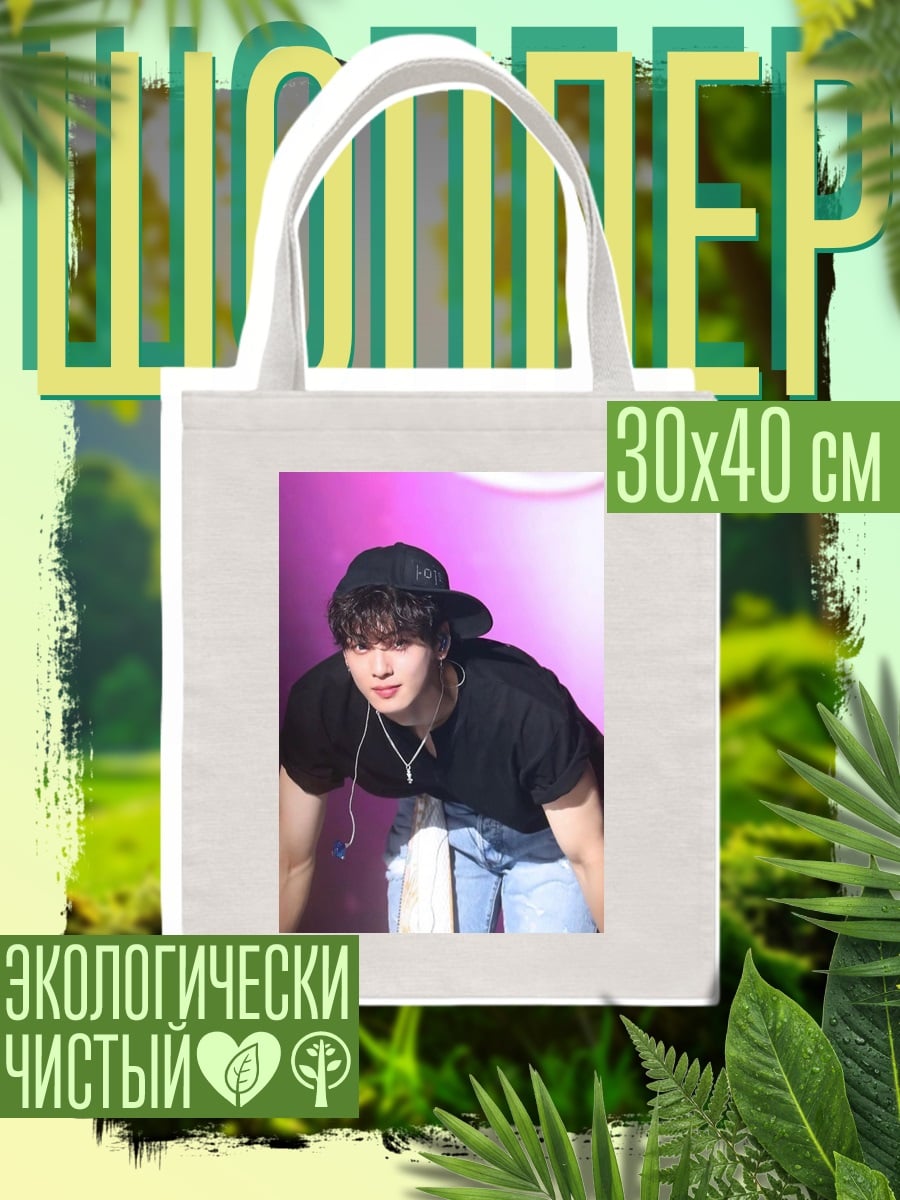 Шоппер K-pop айдол