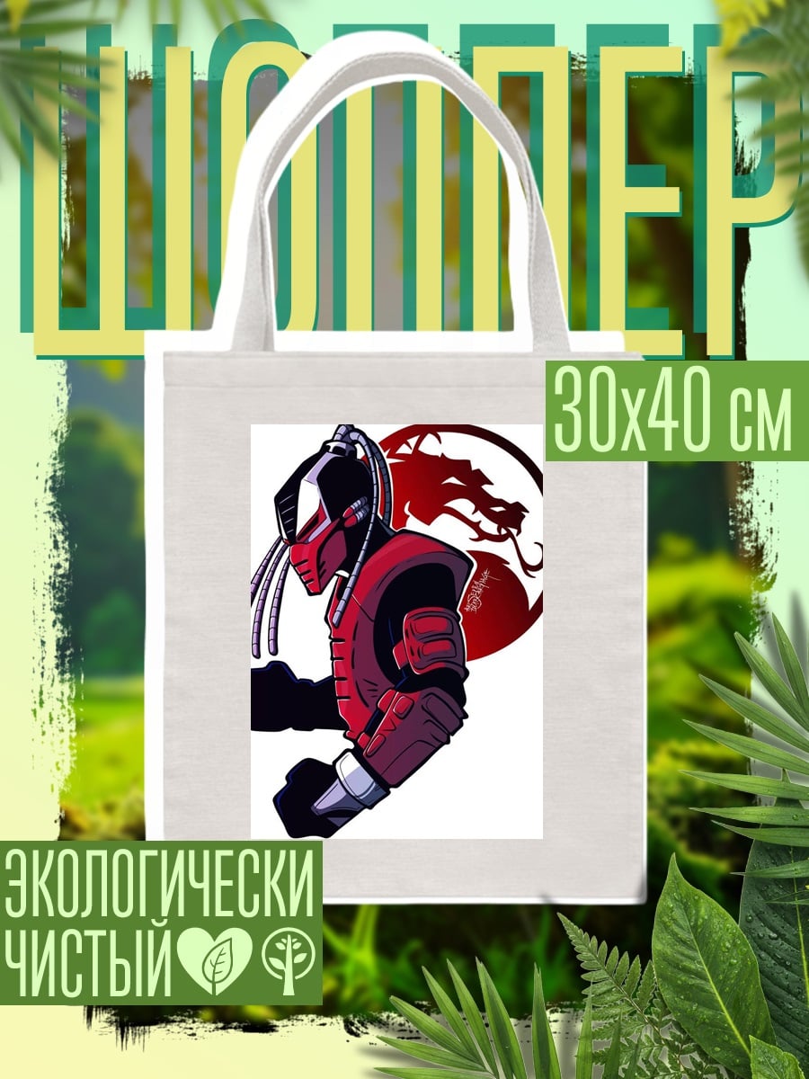 Шоппер Персонаж из Mortal Kombat