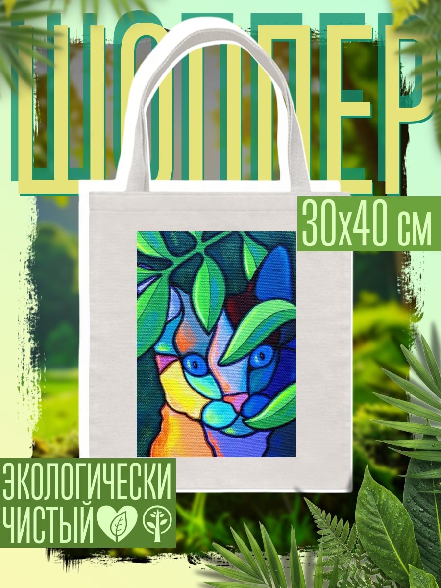 Шоппер Абстрактный кот в зелени