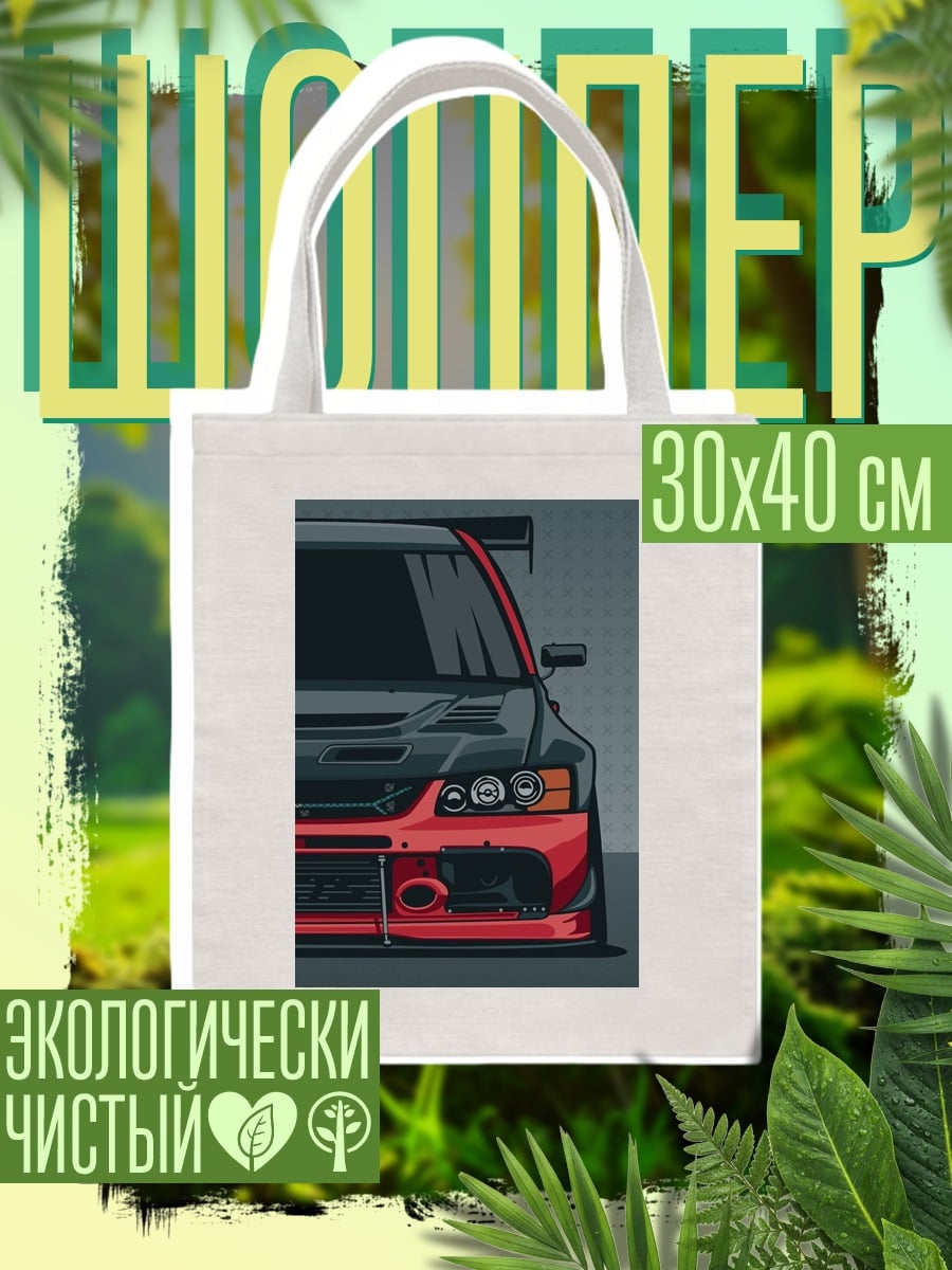 Шоппер Спортивное авто Evo