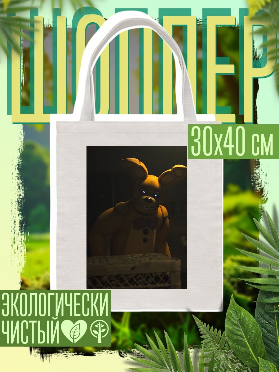 Шоппер Плюшевый кролик