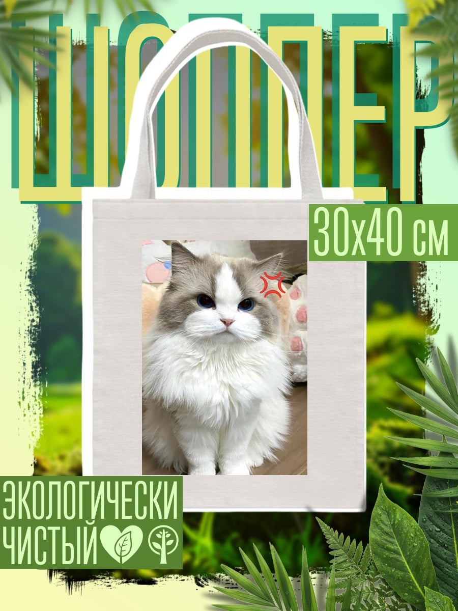 Шоппер Пушистый кот