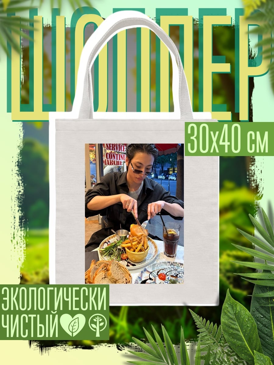Шоппер Девушка ест