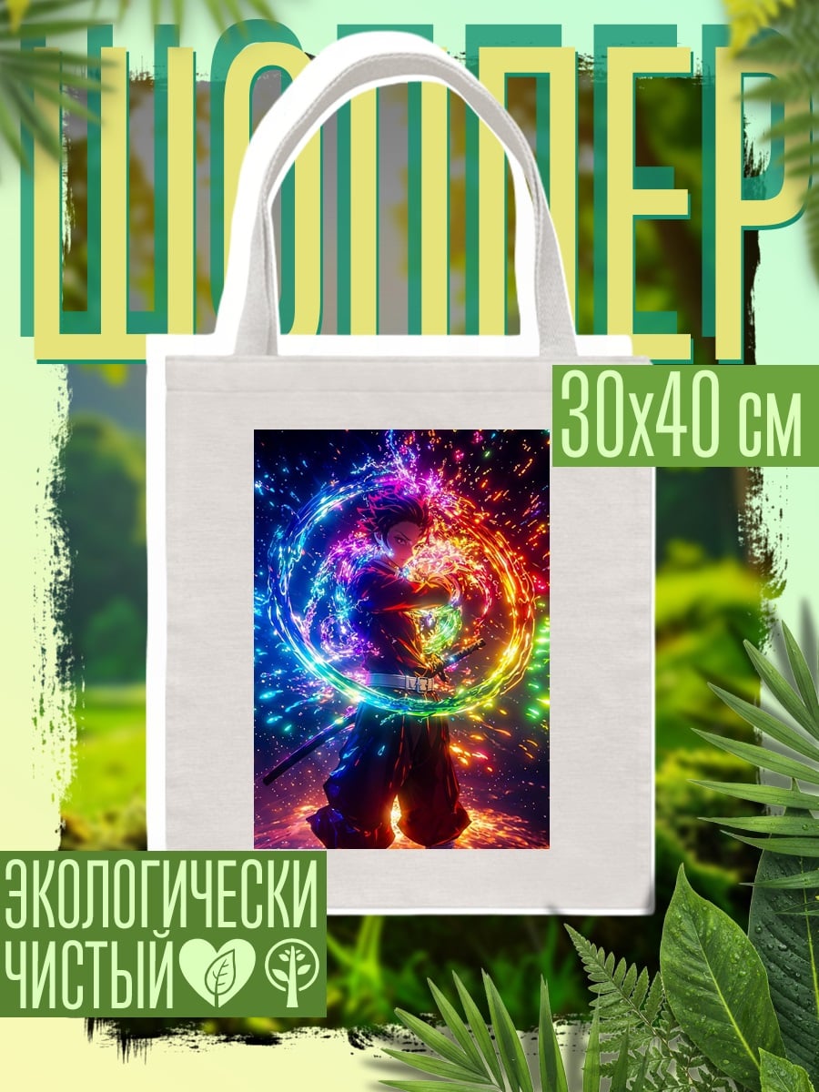 Шоппер Иноске Хашибира демон